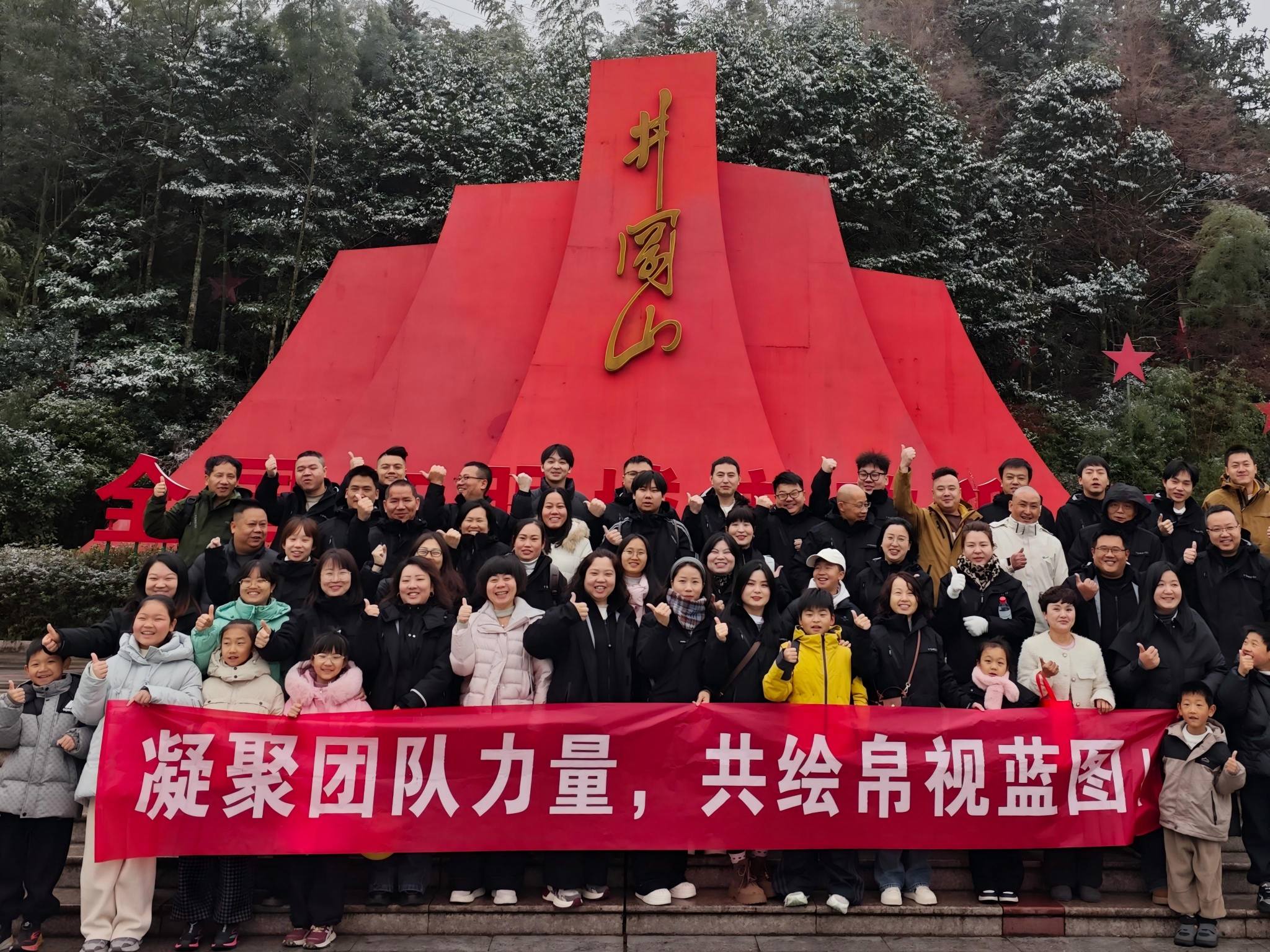 Een rode ziel smeden en zich verenigen voor een nieuwe reis