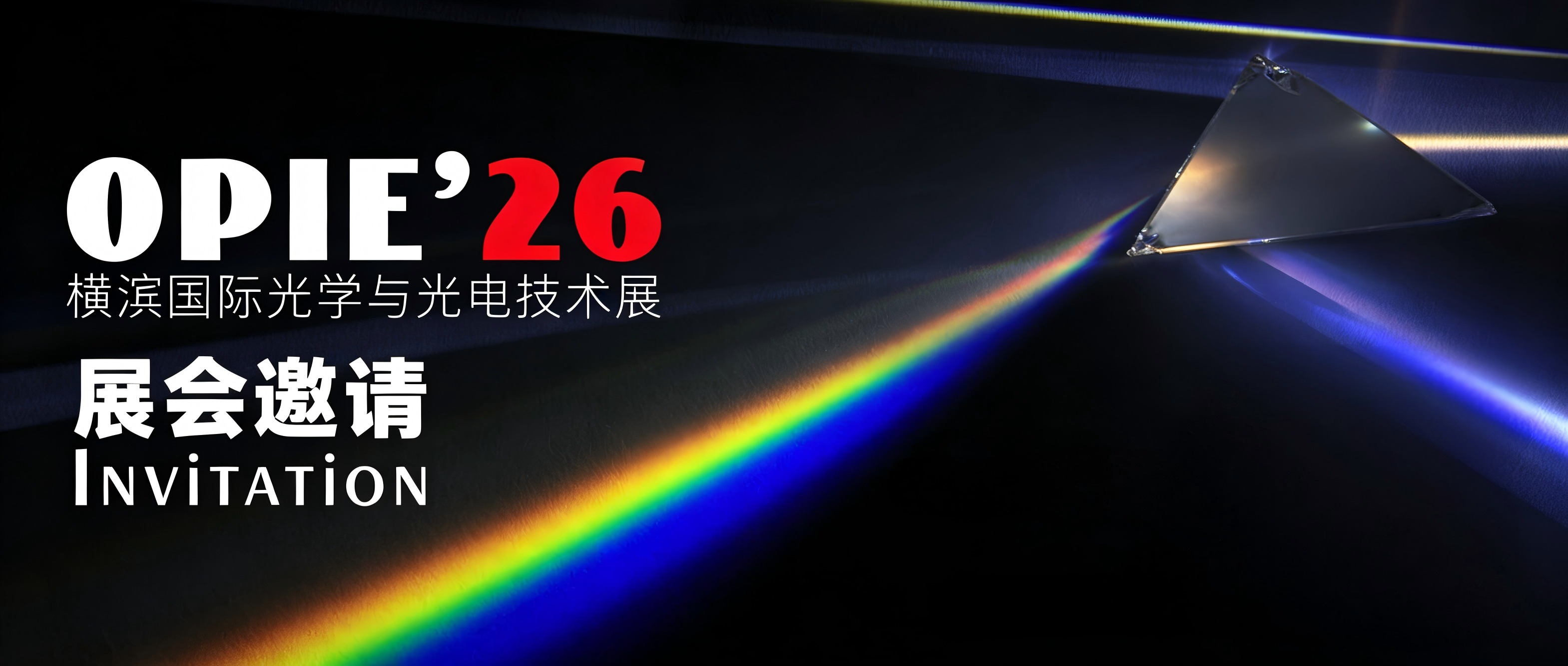 Uitnodiging voor tentoonstelling van Boshi Optics: Japan OPIE'26