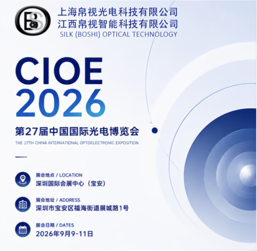 Ontmoet ons op CIOE 2026: onderzoek naar nieuwe mogelijkheden op het gebied van optische beeldvorming
